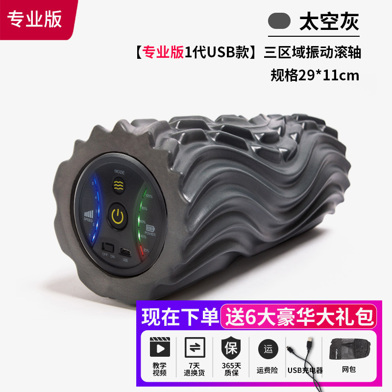 Электрический массажный ролик  – обзор и цена Vibrating Foam Roller